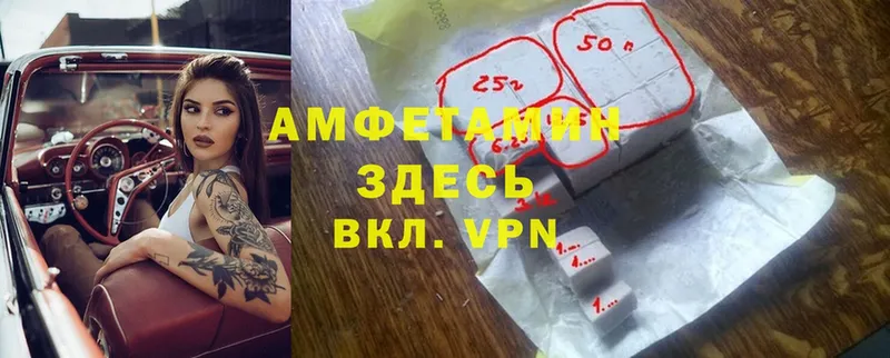 Амфетамин 97%  Багратионовск 