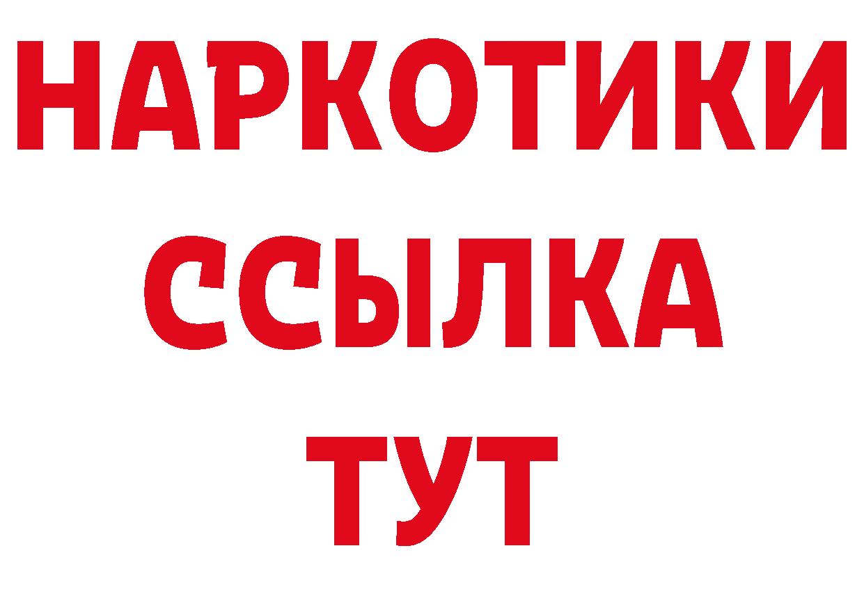 Бутират 99% ссылки сайты даркнета блэк спрут Багратионовск